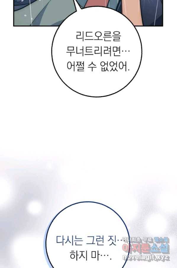 운빨 34화 21