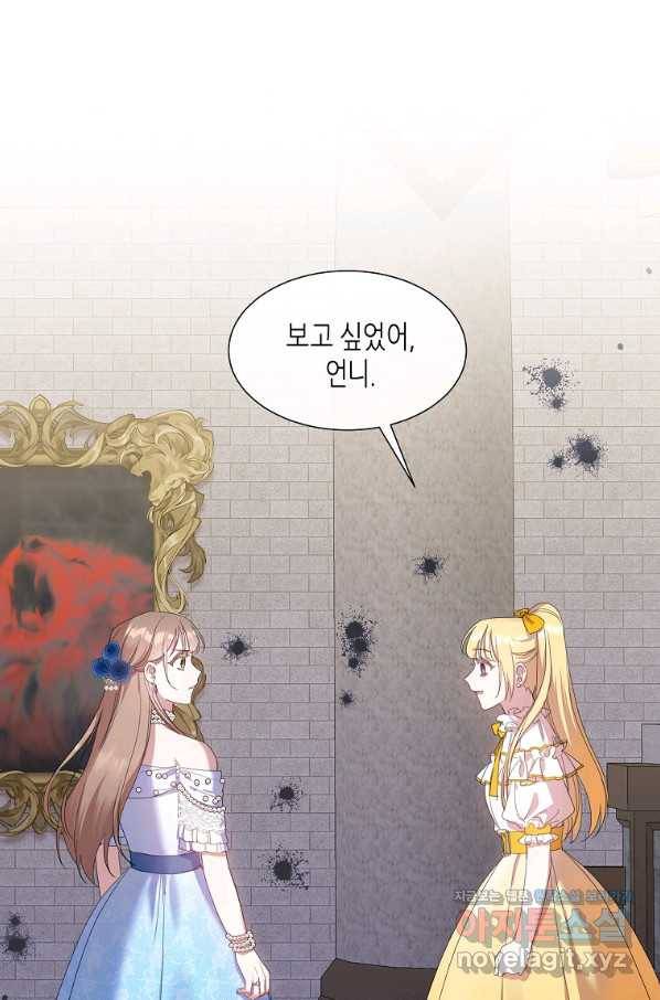 착한 언니는 없다 24화 1