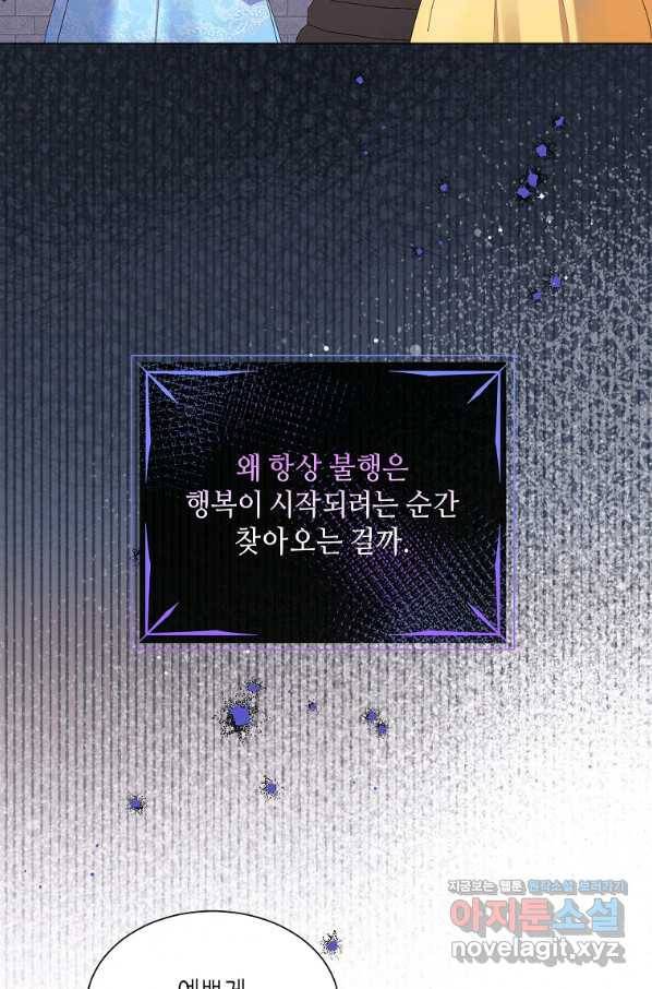 착한 언니는 없다 24화 2