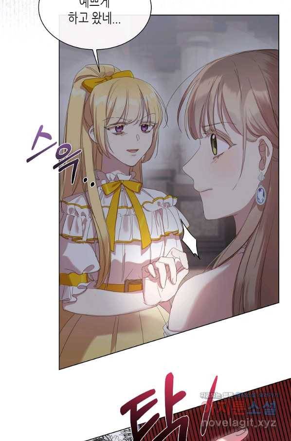 착한 언니는 없다 24화 3