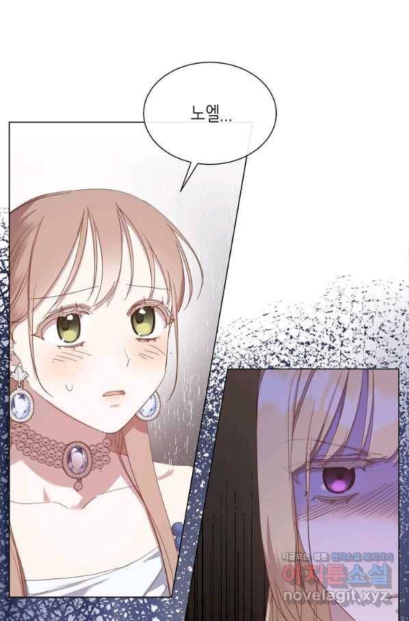 착한 언니는 없다 24화 6