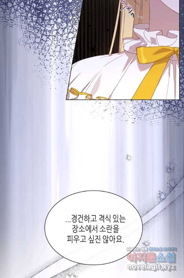 착한 언니는 없다 24화 7