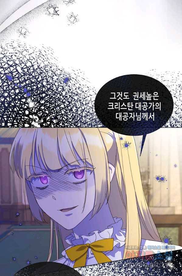 착한 언니는 없다 24화 8