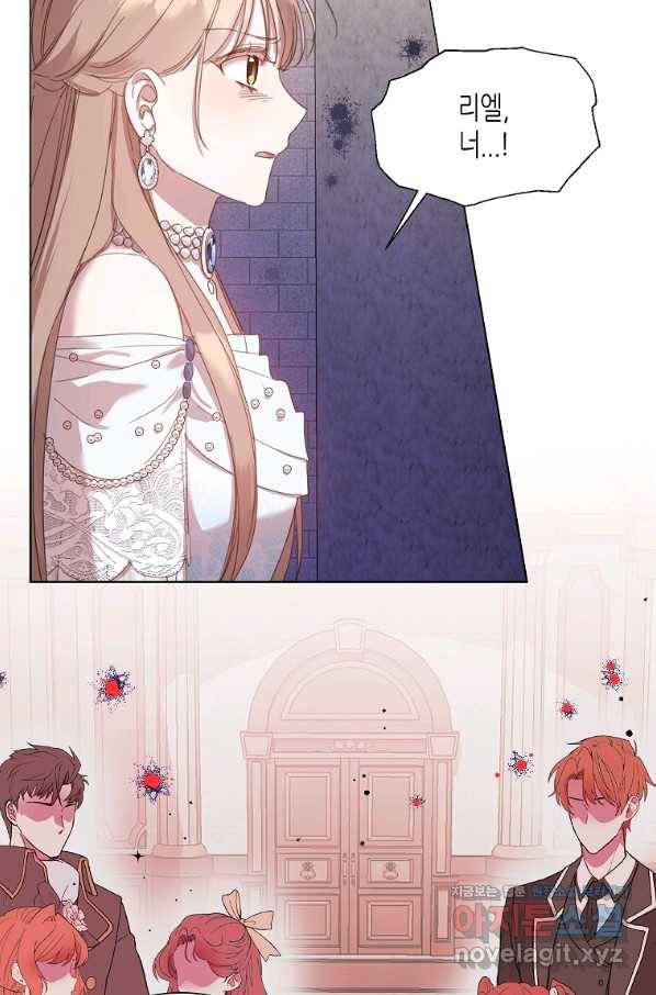착한 언니는 없다 24화 10