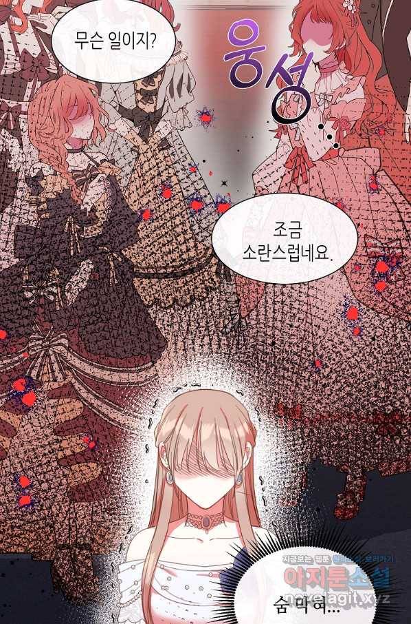 착한 언니는 없다 24화 11