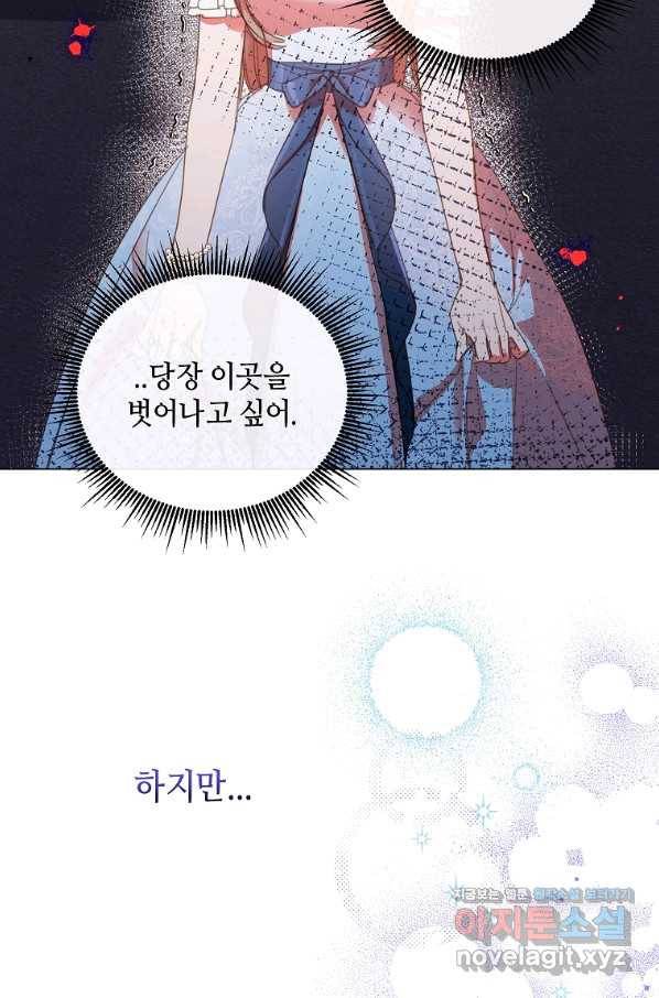 착한 언니는 없다 24화 12