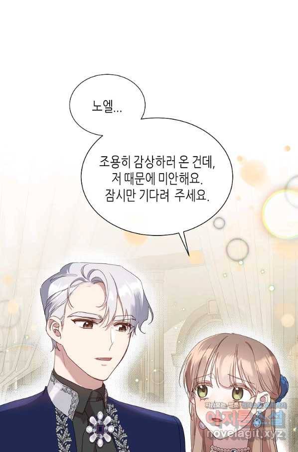 착한 언니는 없다 24화 18