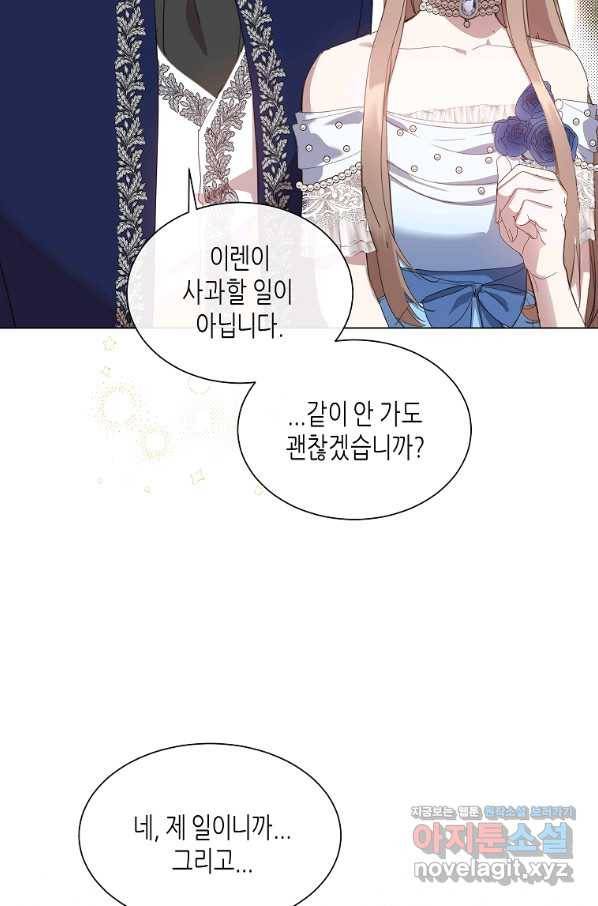 착한 언니는 없다 24화 19