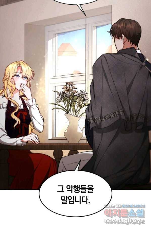 전남편이 남주가 된 것에 관하여 26화 3
