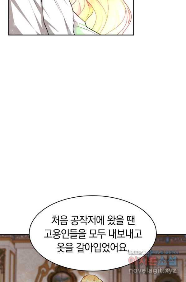 전남편이 남주가 된 것에 관하여 26화 29