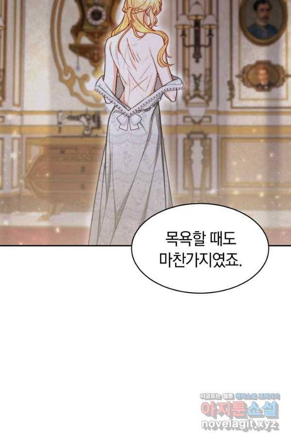 전남편이 남주가 된 것에 관하여 26화 30