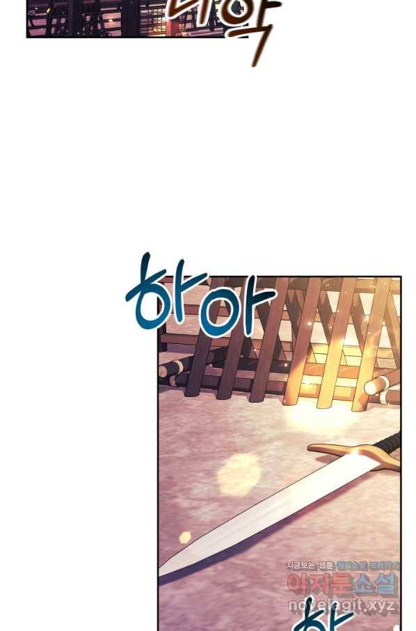 전남편이 남주가 된 것에 관하여 26화 41