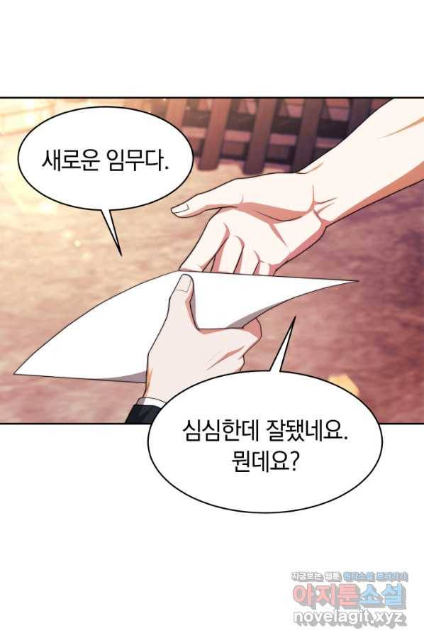 전남편이 남주가 된 것에 관하여 26화 45