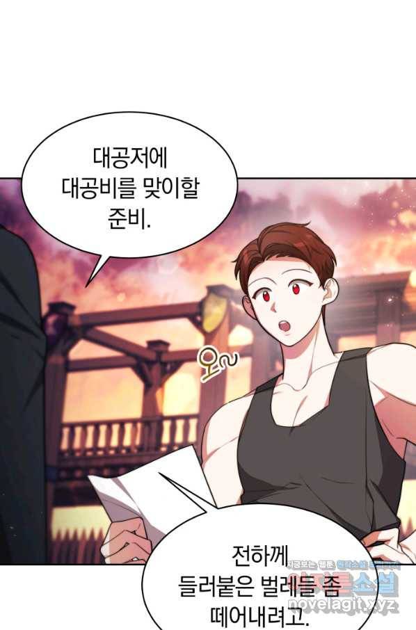 전남편이 남주가 된 것에 관하여 26화 46