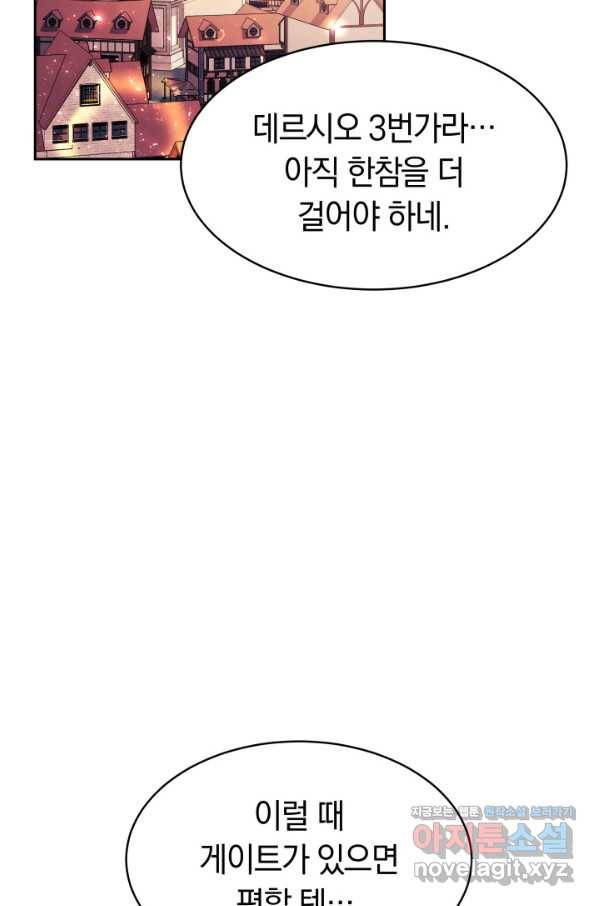 전남편이 남주가 된 것에 관하여 26화 55