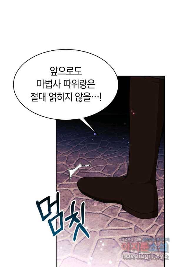 전남편이 남주가 된 것에 관하여 26화 59