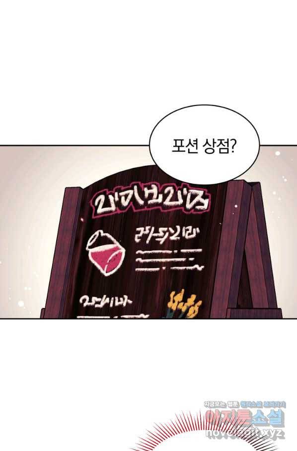 전남편이 남주가 된 것에 관하여 26화 62