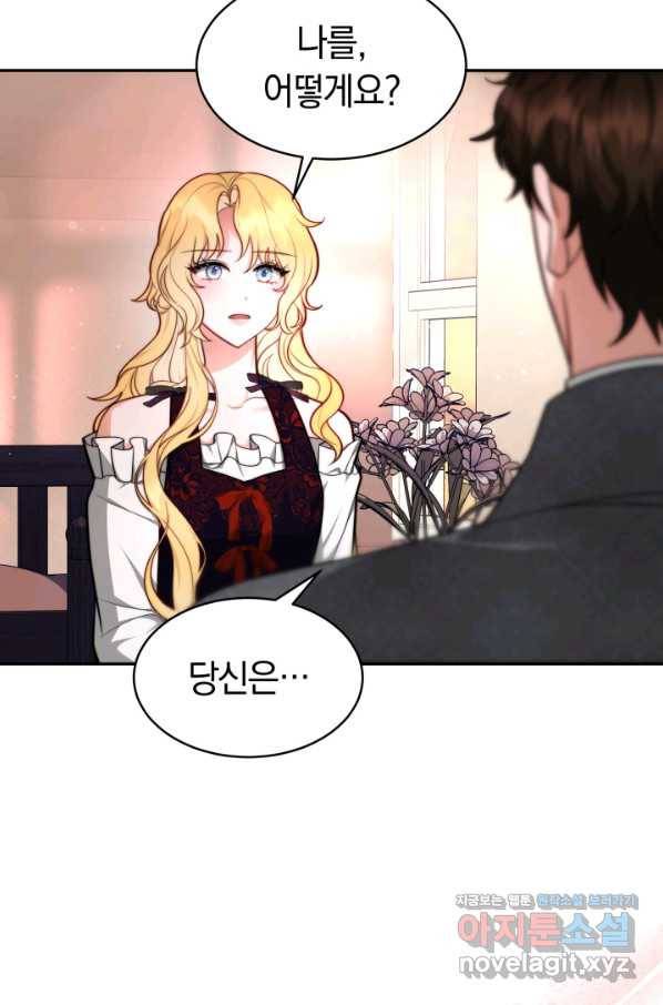 전남편이 남주가 된 것에 관하여 26화 76