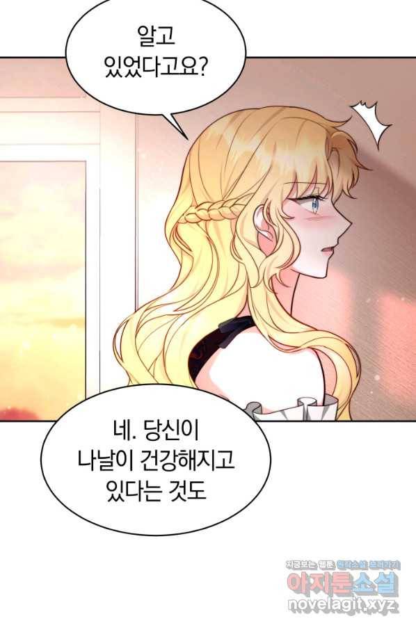 전남편이 남주가 된 것에 관하여 26화 81