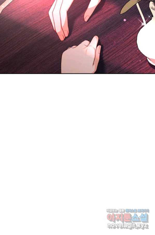 전남편이 남주가 된 것에 관하여 26화 83