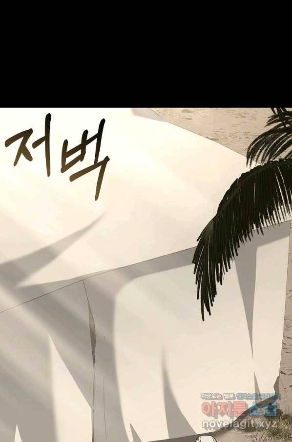 8서클 마법사의 환생 105화(시즌3 마지막화) 4