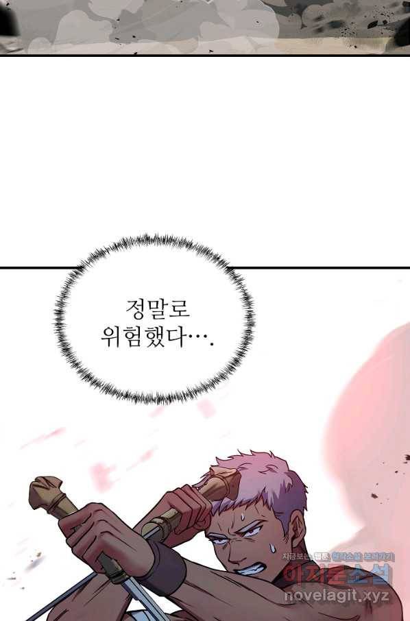 8서클 마법사의 환생 105화(시즌3 마지막화) 37