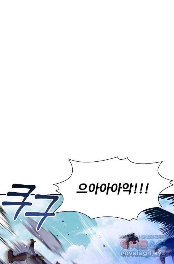 8서클 마법사의 환생 105화(시즌3 마지막화) 46