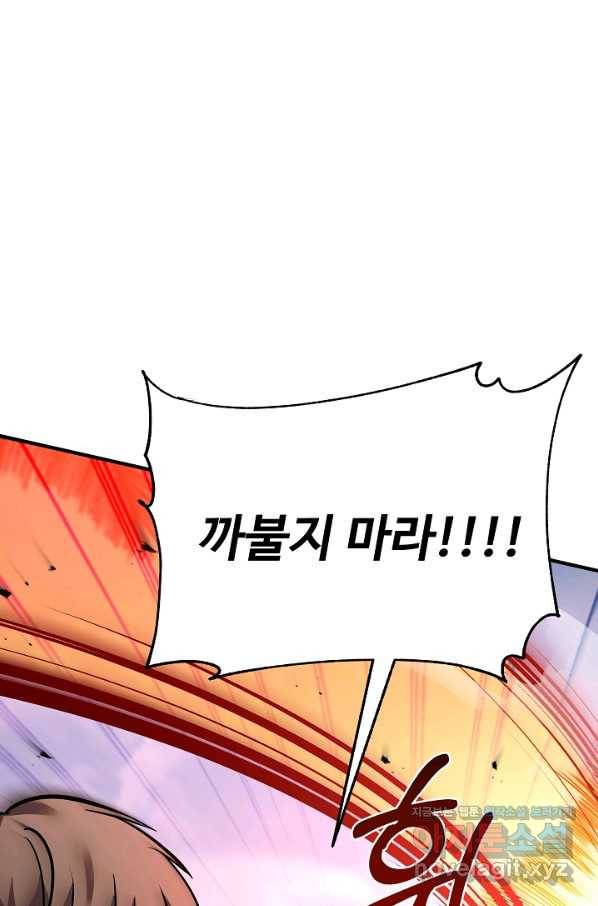 8서클 마법사의 환생 105화(시즌3 마지막화) 70