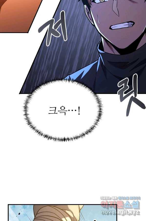 8서클 마법사의 환생 105화(시즌3 마지막화) 79