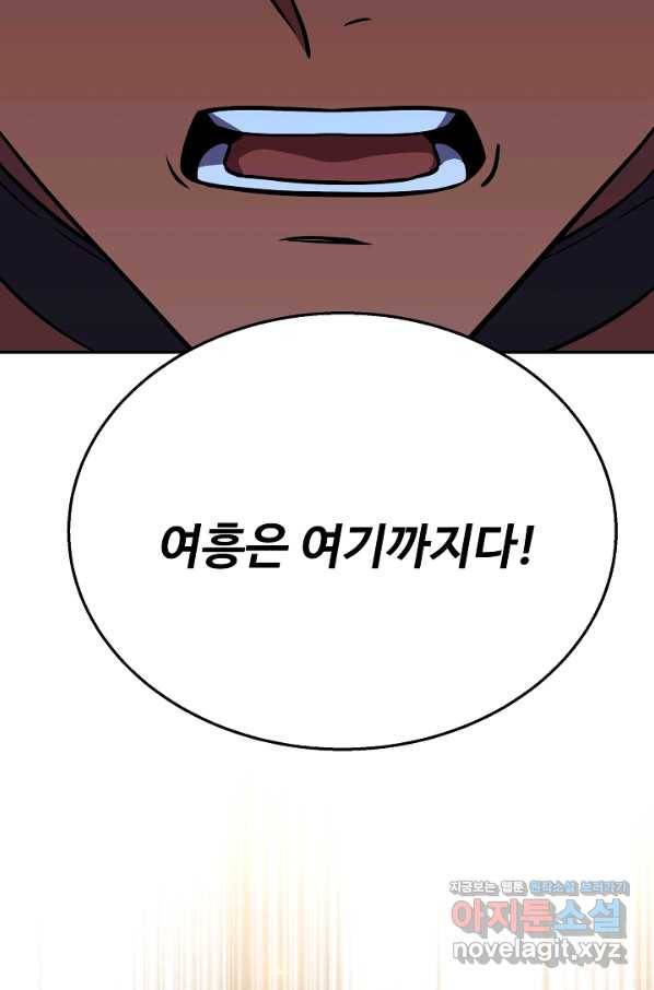 8서클 마법사의 환생 105화(시즌3 마지막화) 85