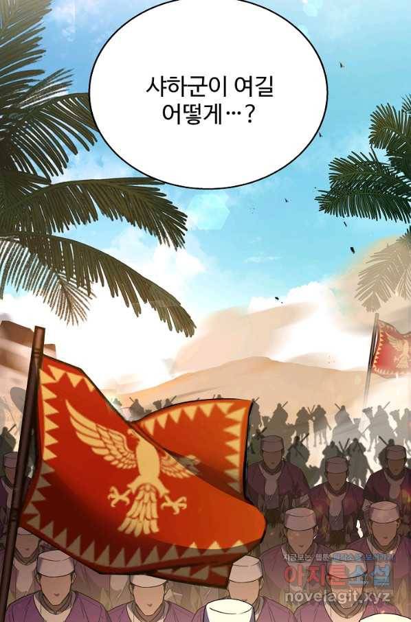 8서클 마법사의 환생 105화(시즌3 마지막화) 94