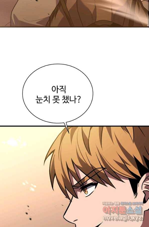8서클 마법사의 환생 105화(시즌3 마지막화) 96