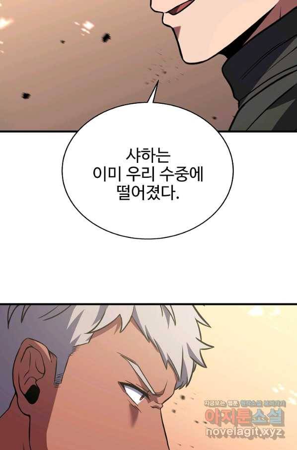 8서클 마법사의 환생 105화(시즌3 마지막화) 97