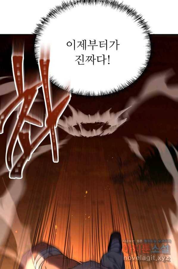 8서클 마법사의 환생 105화(시즌3 마지막화) 108