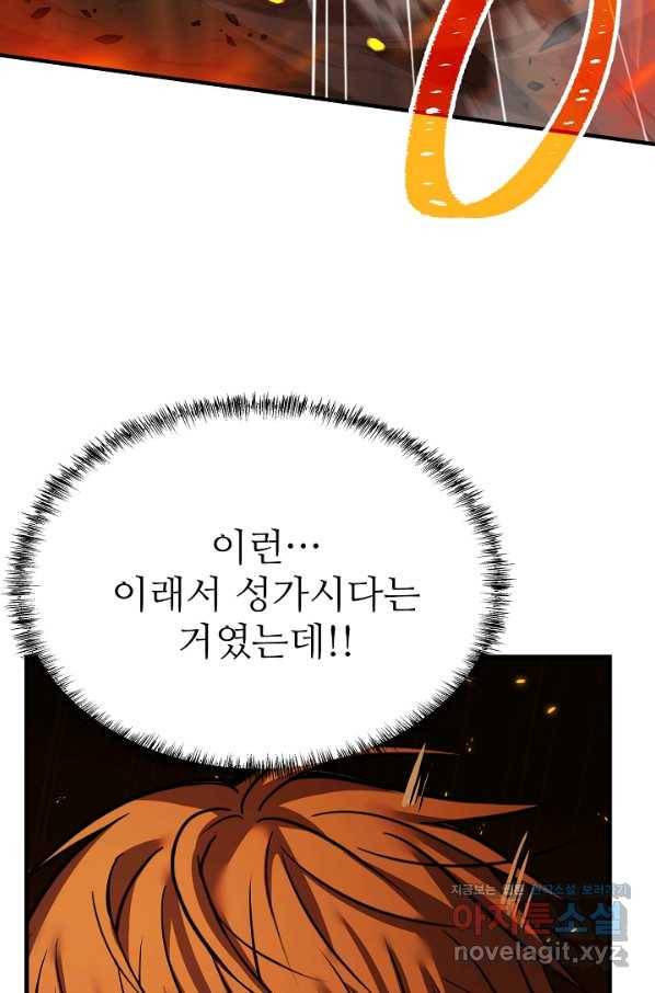 8서클 마법사의 환생 105화(시즌3 마지막화) 116