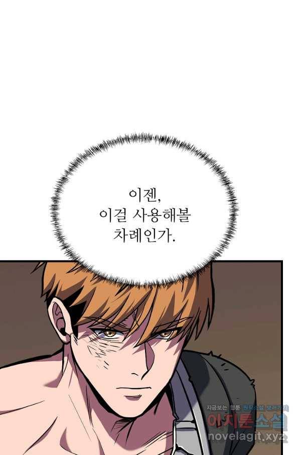 8서클 마법사의 환생 105화(시즌3 마지막화) 125