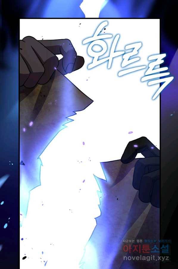 8서클 마법사의 환생 105화(시즌3 마지막화) 132