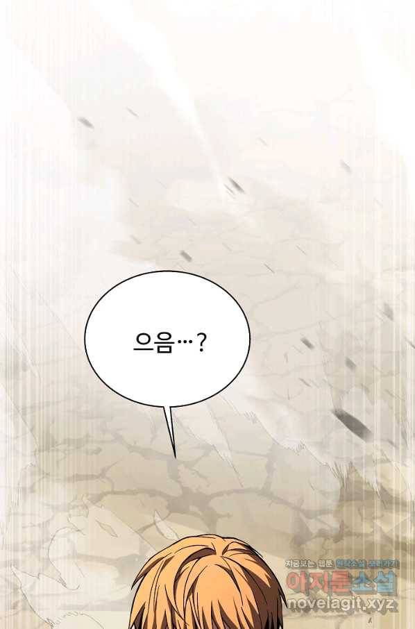 8서클 마법사의 환생 105화(시즌3 마지막화) 139