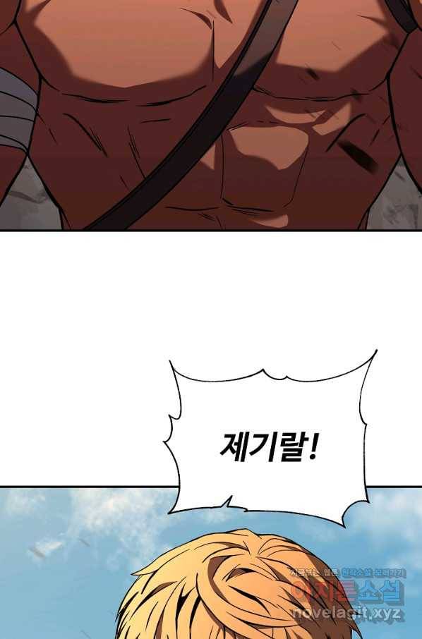 8서클 마법사의 환생 105화(시즌3 마지막화) 142