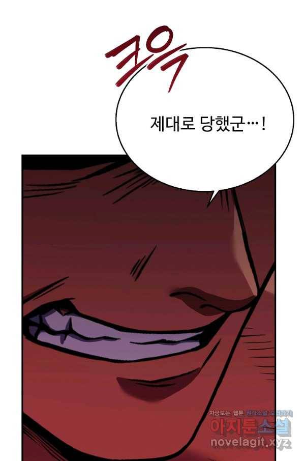 8서클 마법사의 환생 105화(시즌3 마지막화) 144