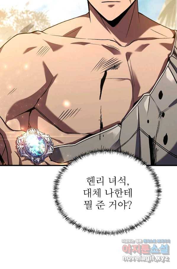 8서클 마법사의 환생 105화(시즌3 마지막화) 158