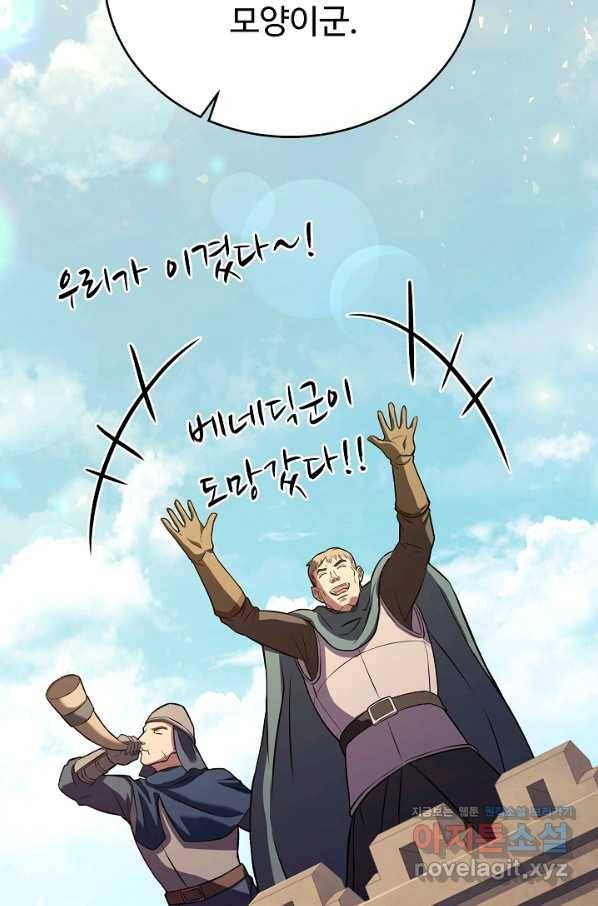 8서클 마법사의 환생 105화(시즌3 마지막화) 161