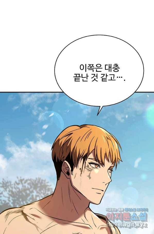 8서클 마법사의 환생 105화(시즌3 마지막화) 163