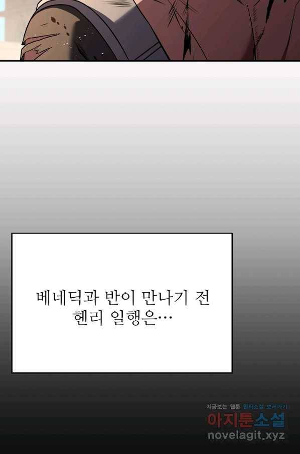 8서클 마법사의 환생 105화(시즌3 마지막화) 166