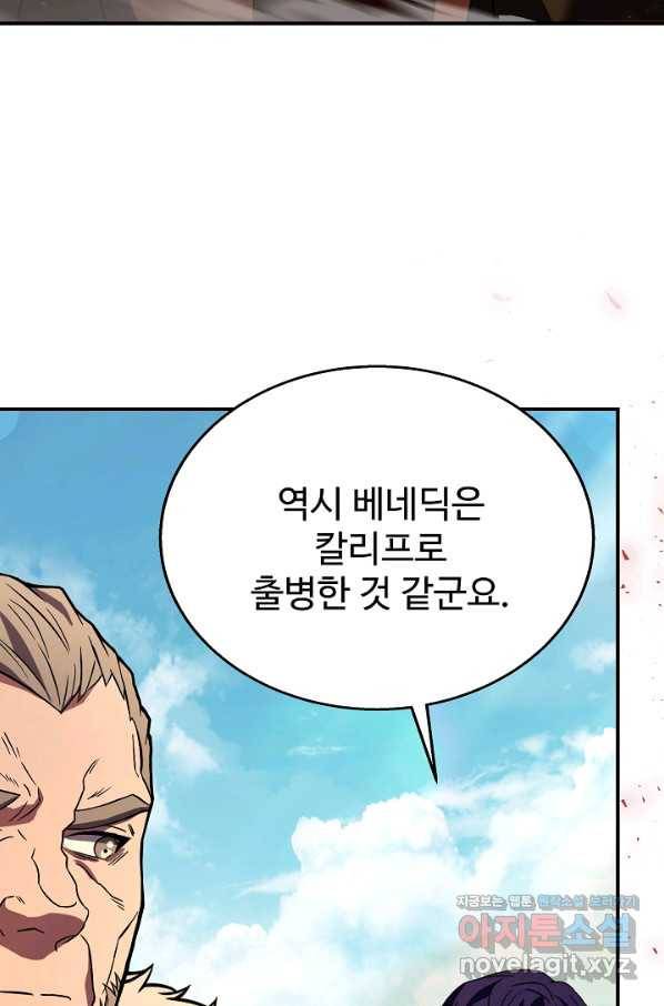 8서클 마법사의 환생 105화(시즌3 마지막화) 169