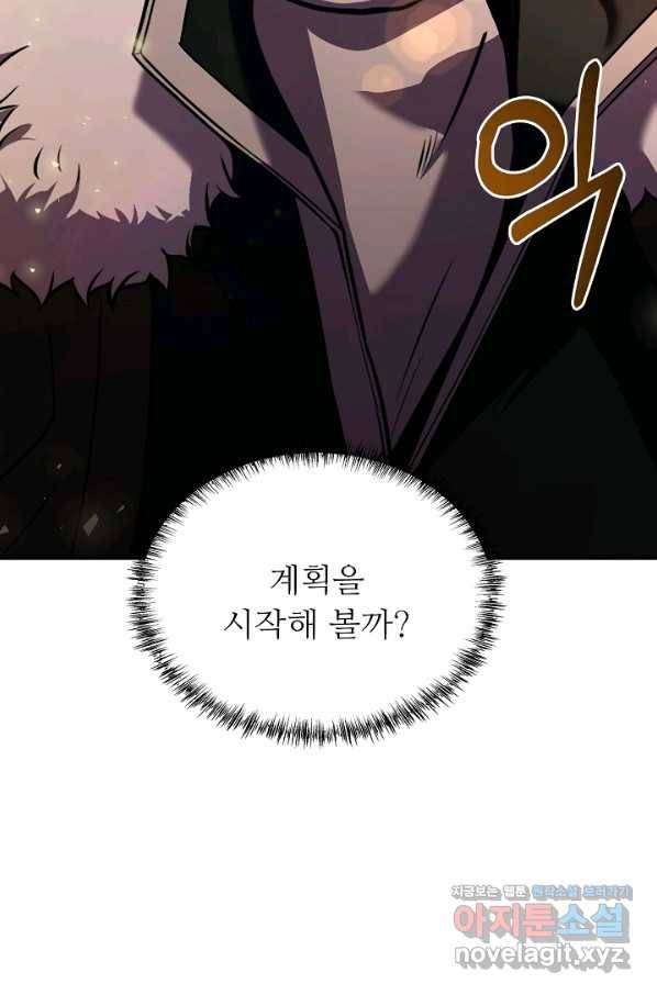 8서클 마법사의 환생 105화(시즌3 마지막화) 172
