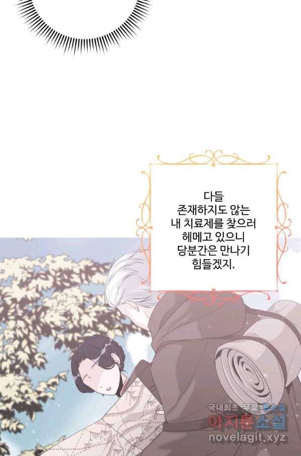 선량한 남자 주인공을 타락시켰다 31화 3