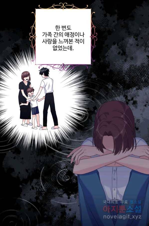선량한 남자 주인공을 타락시켰다 31화 7