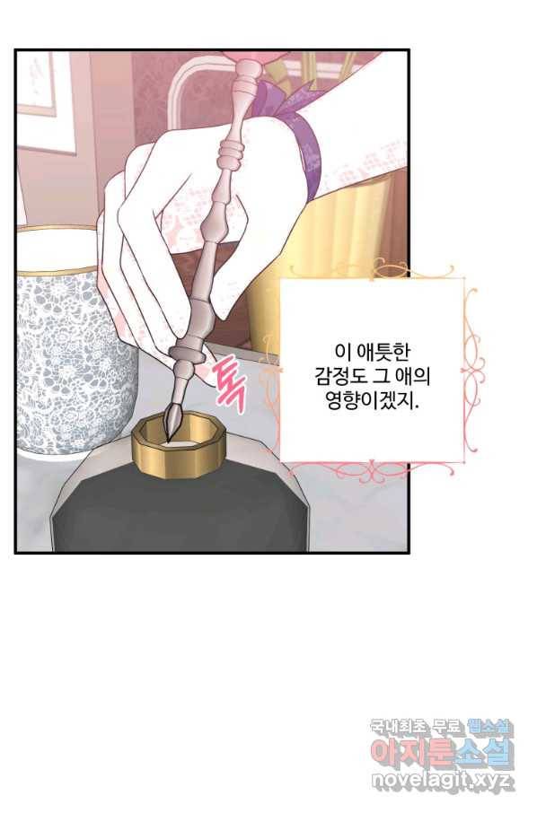 선량한 남자 주인공을 타락시켰다 31화 16