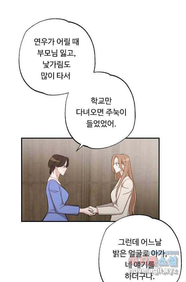 카니발 베이비 50화 1